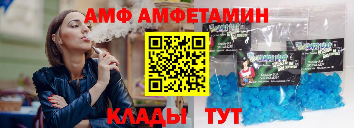 Amphetamine 98% Торжок