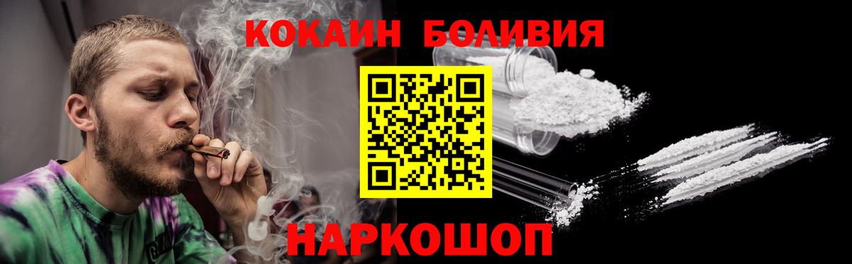 Торжок  Кокаин 97%  где продают   Кокаин  Вход с VPN  КОКАИН Columbia 