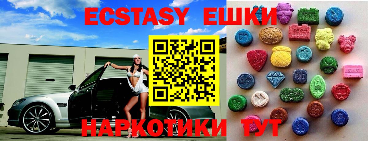 Торжок  Ecstasy ешки  Ecstasy Cube  Экстази  Вход с VPN 
