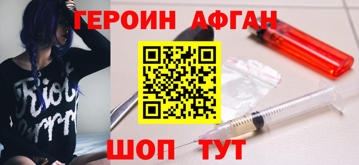 Торжок  ГЕРОИН  Вход с VPN  Героин VHQ 