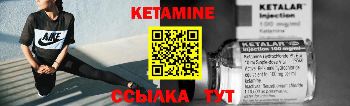 КЕТАМИН VHQ  КЕТАМИН ketamine  mega вход  Торжок  Вход с VPN 