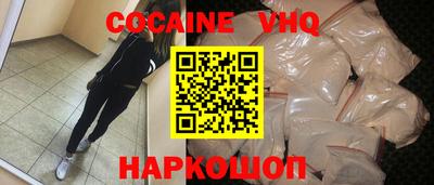 COCAINE Сланцы