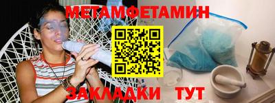 таблы Северобайкальск