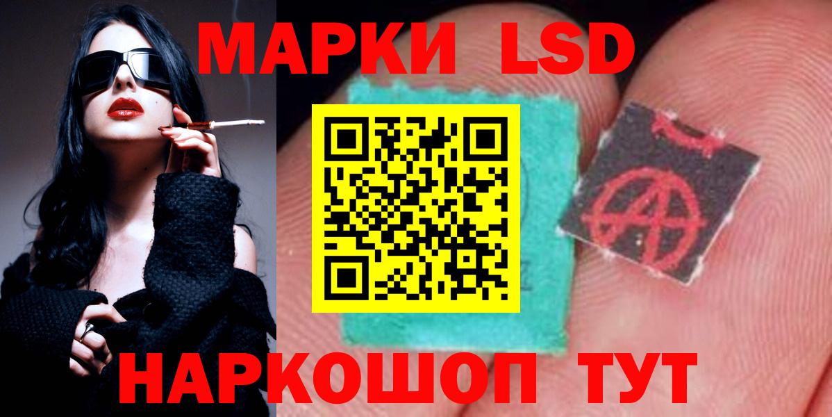 Лсд 25 экстази ecstasy Торжок