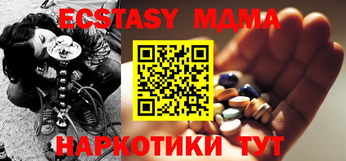 МДМА  МДМА VHQ  Торжок  Вход с VPN  MDMA кристаллы 