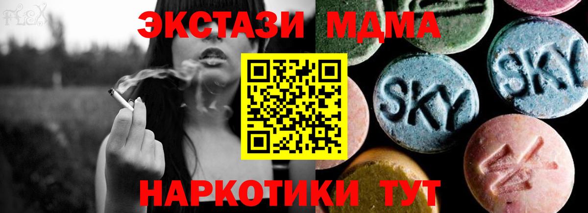 MDMA молли Торжок
