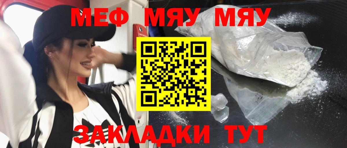 МЯУ-МЯУ  Вход с VPN  Торжок  МЯУ-МЯУ  Меф кристаллы  МЯУ-МЯУ 4 MMC 