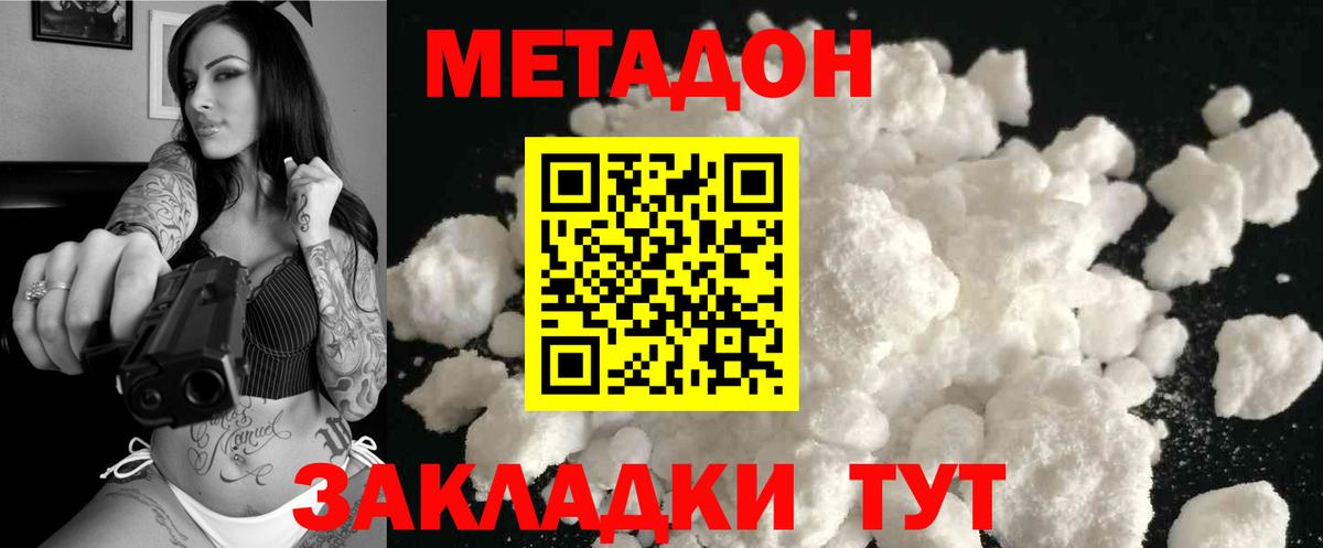 Торжок  МЕТАДОН methadone  Вход с VPN 