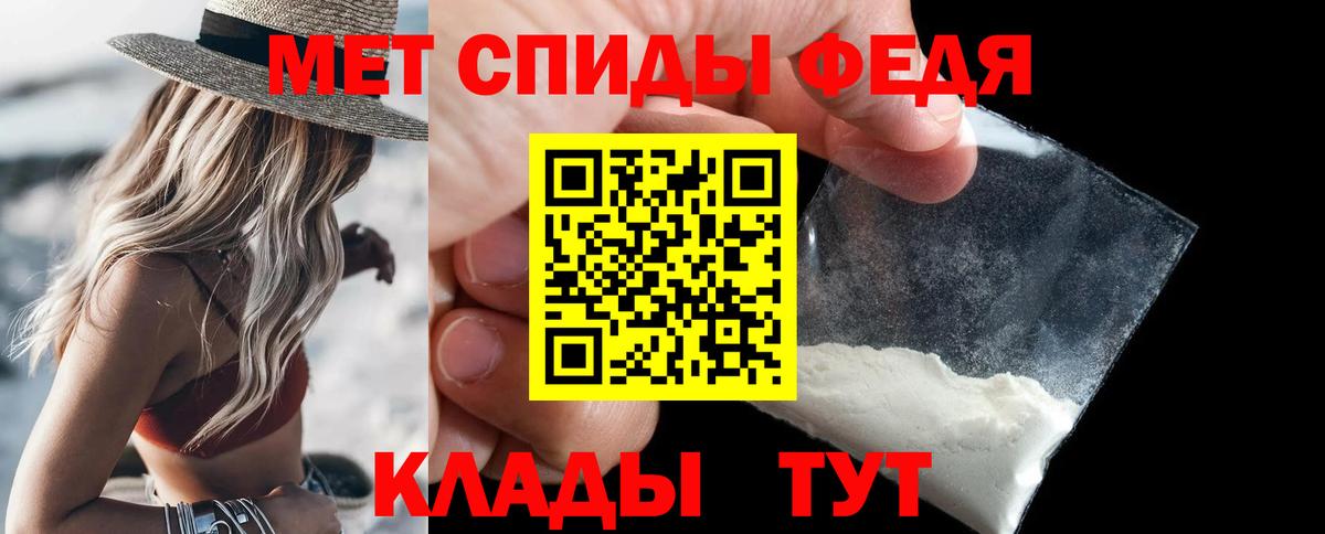 МЕТАМФЕТАМИН Декстрометамфетамин 99.9% Торжок