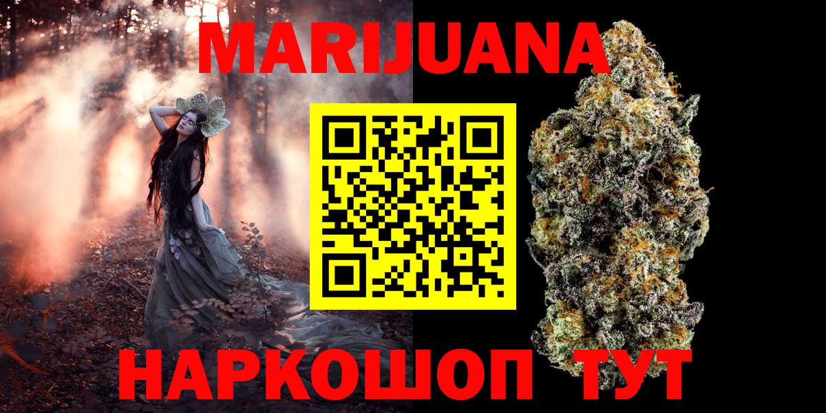 Марихуана гибрид Торжок